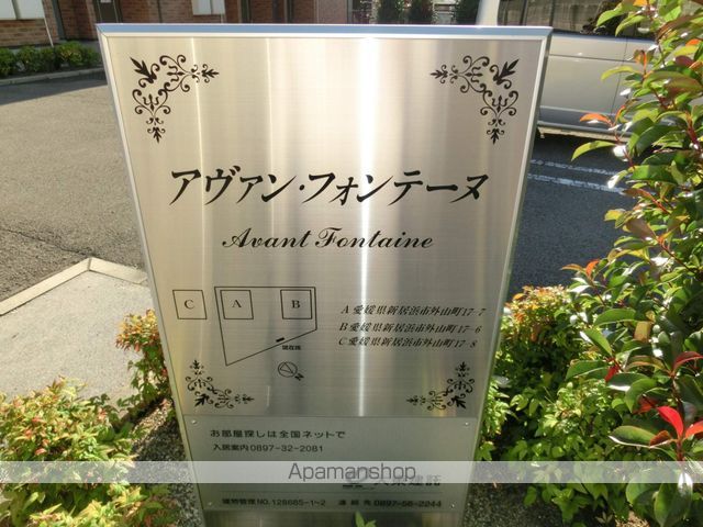 アヴァン・フォンテーヌAの玄関写真