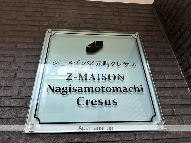 ジーメゾン渚元町クレサスのその他写真