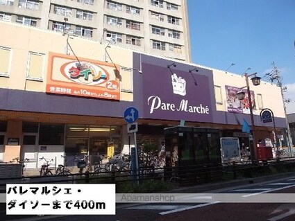 グランツ堀田[1K/27.84m2]の周辺2