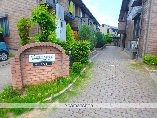 コンフォートくすはA棟の玄関写真