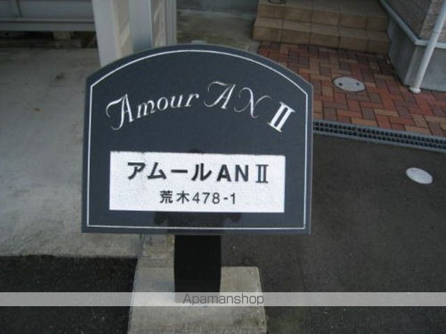 アムールAN IIの内装写真