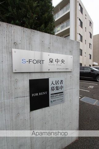SーFORT泉中央の外観写真