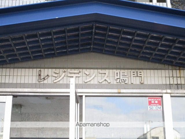 レジデンス鳴門の外観写真