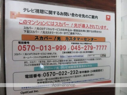 アーデン芝公園[1R/28.24m2]の内装3