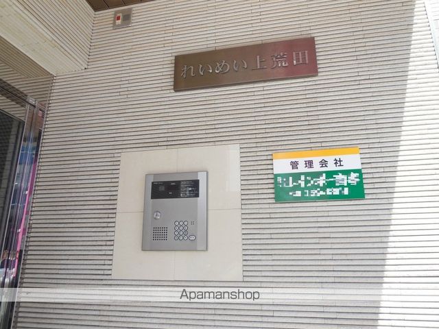 れいめい上荒田のその他写真