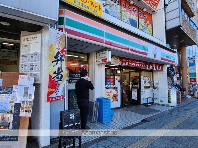 シャーメゾンステージ日野の周辺写真