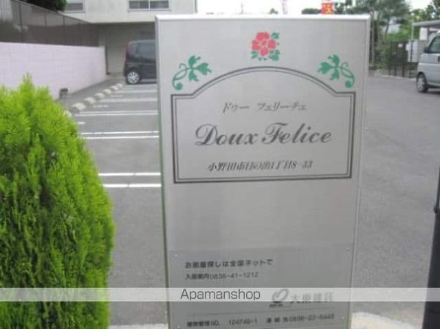 ドゥー フェリーチェの玄関写真