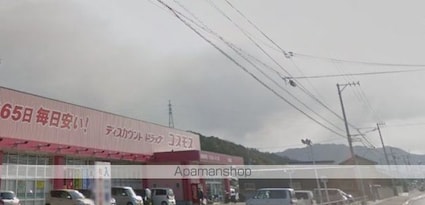 イル　ソーレ　Ａ[2LDK/56.59m2]の周辺3