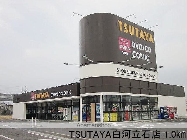 apartment 福島県白河市北真舟137-1
地図を見る