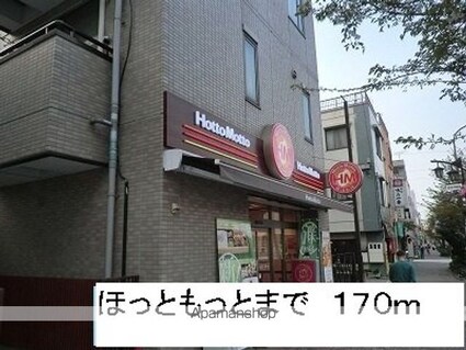 リボン・メゾン[2LDK/58.12m2]の周辺4