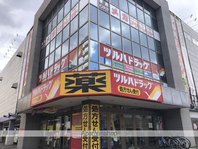 マルシェ八軒の周辺写真