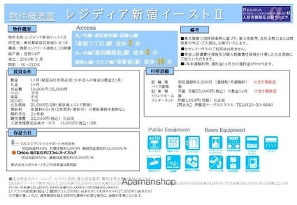 レジディア新宿イーストⅡ[1K/21.65m2]のその他内装1