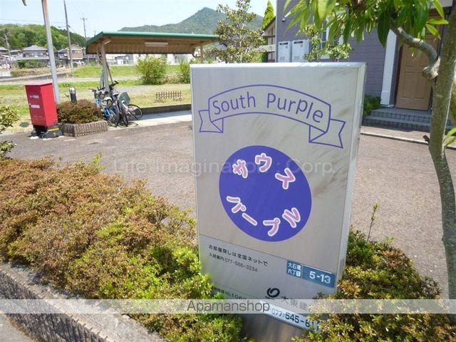 サウスパープルの玄関写真