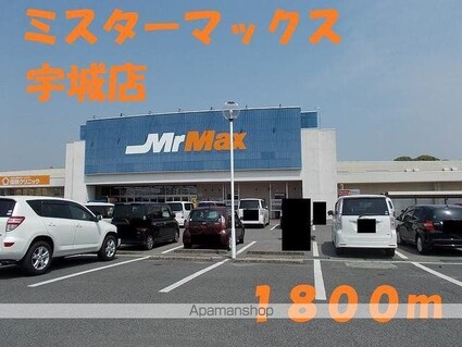 シェーネ　両仲間　Ｂ[2DK/44.75m2]の周辺1