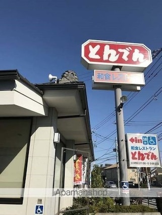 東京都立川市栄町３丁目[2LDK/60.16m2]の周辺3