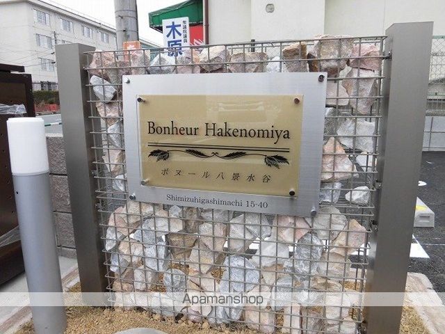 ボヌール八景水谷の内装写真