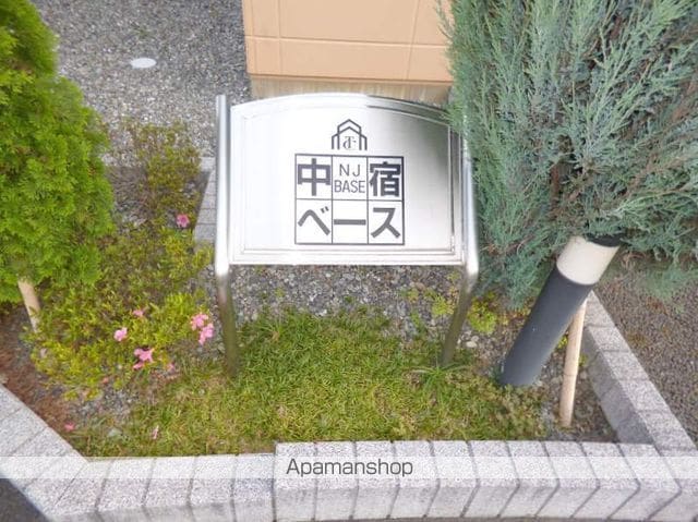 中宿ベースの外観写真