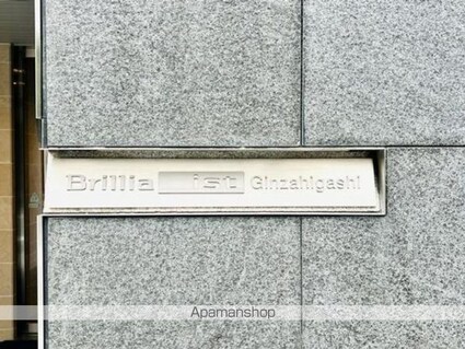Ｂｒｉｌｌｉａ　ｉｓｔ　銀座東[1R/22.3m2]の外観5