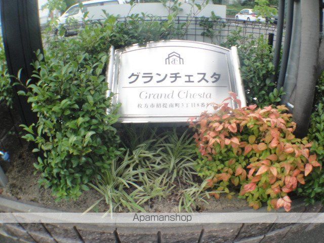 グランチェスタのその他写真