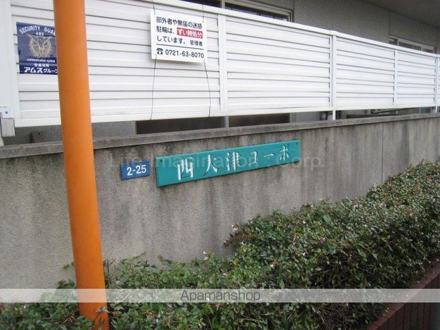 西大津コーポのその他写真