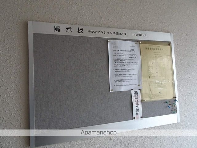 やかたマンション弐番館のその他写真