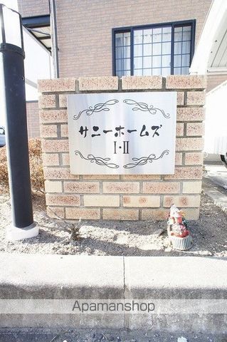 サニーホームズIIの内装写真