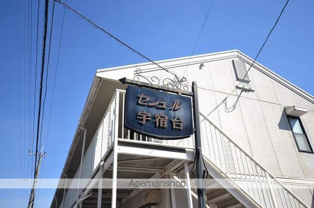 セジュール宇宿台の玄関写真