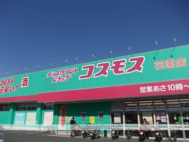 エクセレント花園の周辺写真