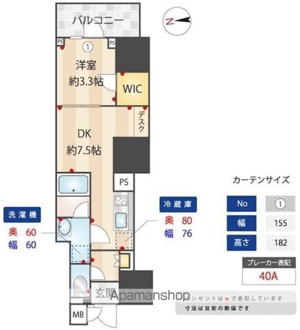 ZOOM信濃町の間取り写真
