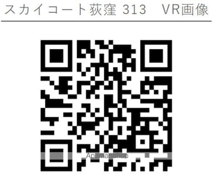 スカイコート荻窪[1R/13.37m2]の内装6