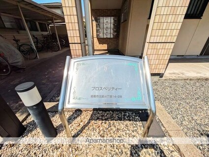 プロスペリティー[1LDK/41.04m2]の外観5