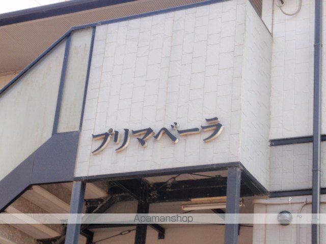 プリマベーラの外観写真