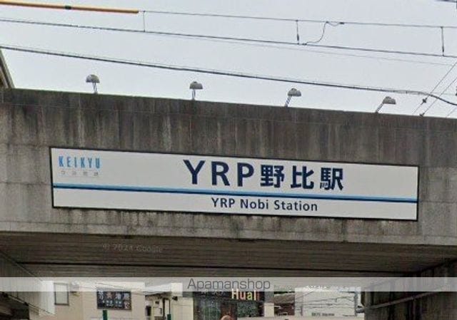 メゾン野比Aの周辺写真