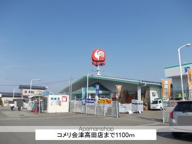 メゾンドアイリスBの周辺写真