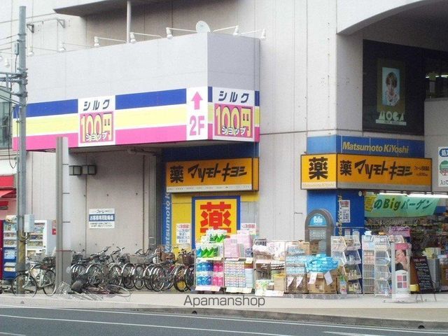 総武本線 四街道駅 徒歩11分 2階建 築2年の周辺写真