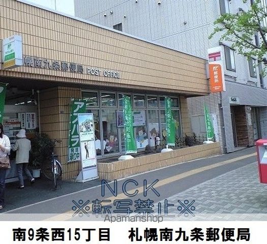 クラリス南9条の周辺写真