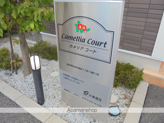 カメリアコートのその他写真