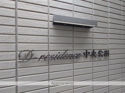 Ｄーｒｅｓｉｄｅｎｃｅ中央公園[1R/30.91m2]の内装3