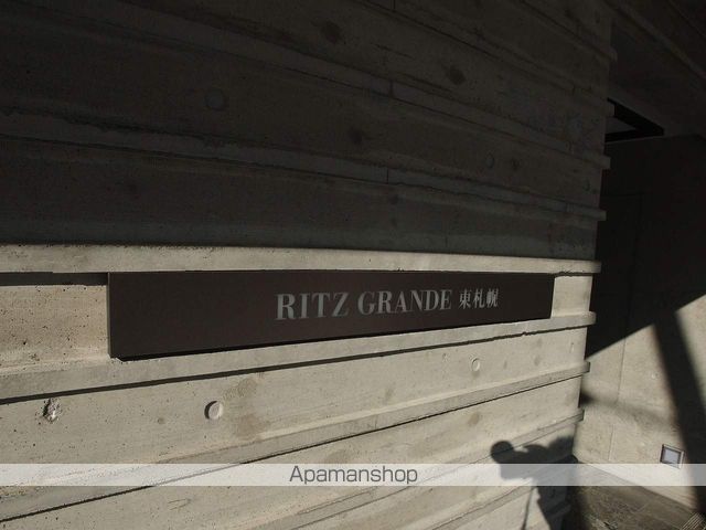 RITZ GRANDE東札幌のその他写真
