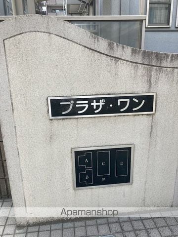 プラザ・ワンの内装写真