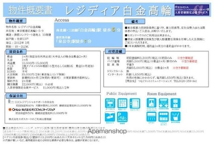 レジディア白金高輪[1K/26.08m2]のその他内装