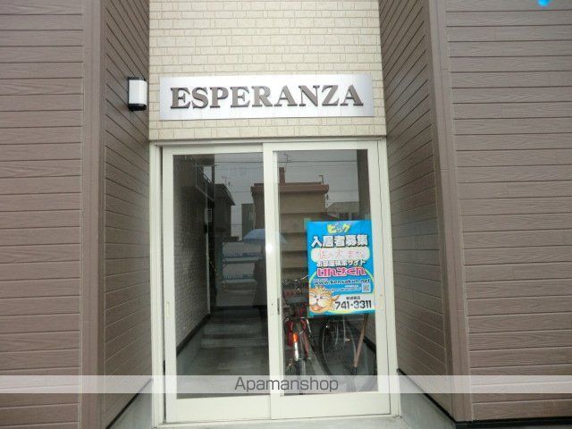 エスペランサのその他写真