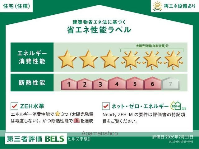 ヒルズ平泉 Dの内装写真