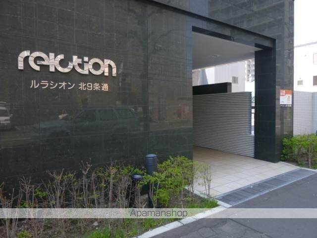 ルラシオン北9条通の玄関写真