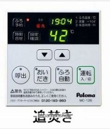 インプレス[2LDK/57.93m2]のその他設備