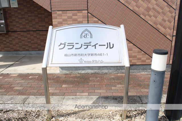 グランディールの外観写真