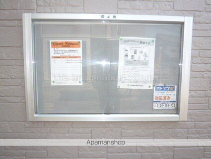 パティオ・アンソレイエ・Ｅ[2LDK/64.43m2]の共用部1