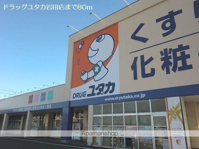 【岐阜市岩田東のアパートの周辺環境1】