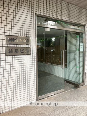 陽輪台西新宿の玄関写真