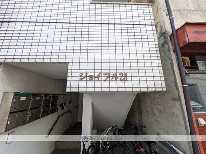広島県広島市中区吉島新町２丁目[1R/18.31m2]の共用部9